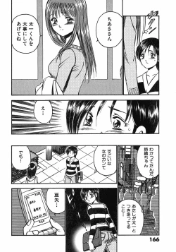 Page 171 of Motto Motto Koisuru 5 Byousen 7
