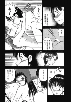 Page 181 of Motto Motto Koisuru 5 Byousen 7