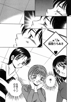 Page 186 of Motto Motto Koisuru 5 Byousen 7