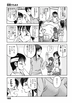 Page 188 of Motto Motto Koisuru 5 Byousen 7