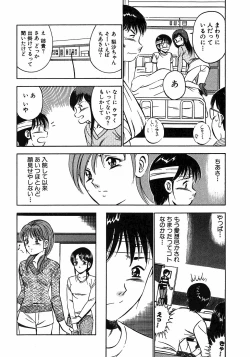Page 189 of Motto Motto Koisuru 5 Byousen 7