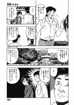 Page 192 of Motto Motto Koisuru 5 Byousen 7