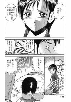 Page 193 of Motto Motto Koisuru 5 Byousen 7