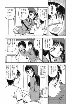 Page 197 of Motto Motto Koisuru 5 Byousen 7