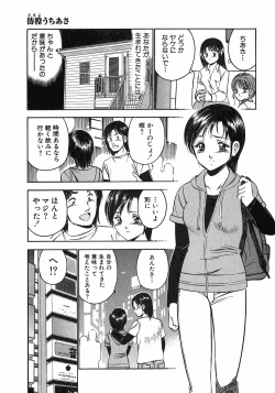 Page 202 of Motto Motto Koisuru 5 Byousen 7