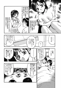Page 213 of Motto Motto Koisuru 5 Byousen 7