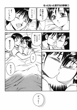 Page 215 of Motto Motto Koisuru 5 Byousen 7