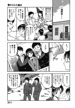 Page 216 of Motto Motto Koisuru 5 Byousen 7