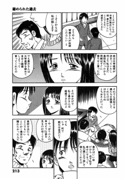 Page 218 of Motto Motto Koisuru 5 Byousen 7