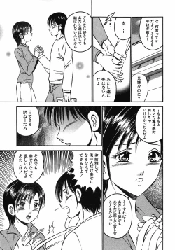 Page 228 of Motto Motto Koisuru 5 Byousen 7