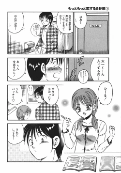 Page 23 of Motto Motto Koisuru 5 Byousen 7