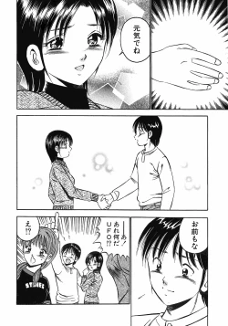 Page 241 of Motto Motto Koisuru 5 Byousen 7