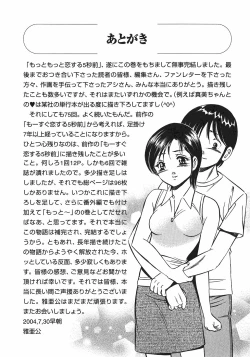 Page 244 of Motto Motto Koisuru 5 Byousen 7