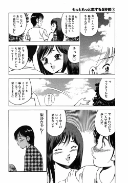 Page 25 of Motto Motto Koisuru 5 Byousen 7