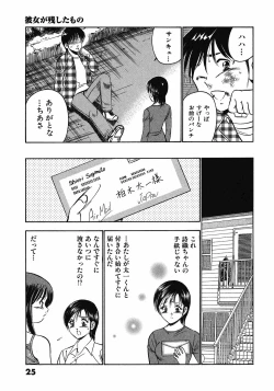 Page 30 of Motto Motto Koisuru 5 Byousen 7