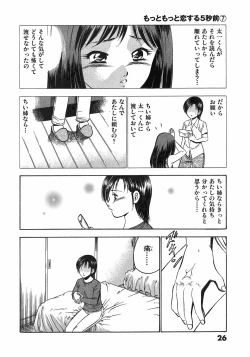 Page 31 of Motto Motto Koisuru 5 Byousen 7