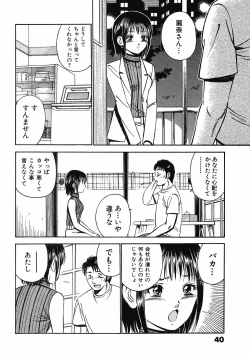 Page 45 of Motto Motto Koisuru 5 Byousen 7