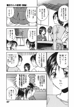 Page 52 of Motto Motto Koisuru 5 Byousen 7