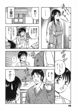 Page 53 of Motto Motto Koisuru 5 Byousen 7