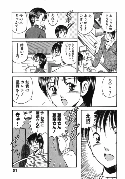 Page 56 of Motto Motto Koisuru 5 Byousen 7