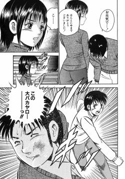 Page 60 of Motto Motto Koisuru 5 Byousen 7