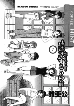 Page 6 of Motto Motto Koisuru 5 Byousen 7