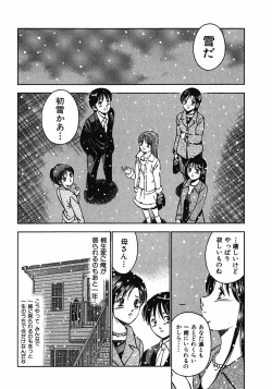 Page 75 of Motto Motto Koisuru 5 Byousen 7