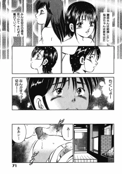 Page 76 of Motto Motto Koisuru 5 Byousen 7