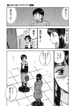 Page 88 of Motto Motto Koisuru 5 Byousen 7