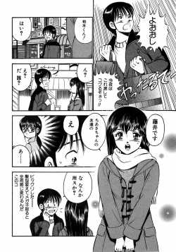 Page 93 of Motto Motto Koisuru 5 Byousen 7