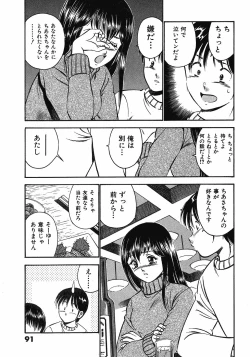 Page 96 of Motto Motto Koisuru 5 Byousen 7