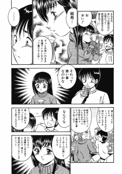 Page 98 of Motto Motto Koisuru 5 Byousen 7
