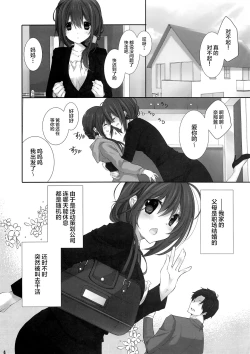 Page 4 of Imouto no Otetsudai 9