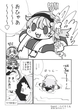 Page 17 of Shoukanshi no Chou Ryuu 3 Shokushu-san to Issho