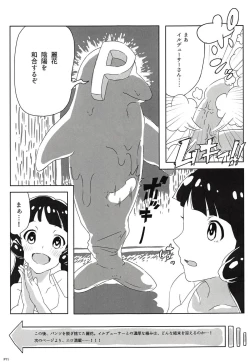 Page 10 of Iruka no Ore wa Nani o Shitetanda? Kai