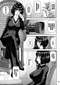 Page 6 of Geneki Bi Hero Jigoku no Fubuki AV Debut!!