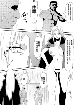 Page 13 of Kyuuketsuki ni Okasaremakutta Konyakusha ga Ageku ni Jishin mo Kyuuketsuki-ka Shite Semeru Gawa ni Naru Hanashi