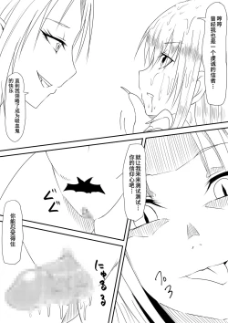 Page 15 of Kyuuketsuki ni Okasaremakutta Konyakusha ga Ageku ni Jishin mo Kyuuketsuki-ka Shite Semeru Gawa ni Naru Hanashi