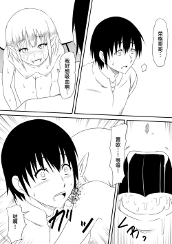 Page 37 of Kyuuketsuki ni Okasaremakutta Konyakusha ga Ageku ni Jishin mo Kyuuketsuki-ka Shite Semeru Gawa ni Naru Hanashi