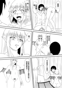 Page 38 of Kyuuketsuki ni Okasaremakutta Konyakusha ga Ageku ni Jishin mo Kyuuketsuki-ka Shite Semeru Gawa ni Naru Hanashi