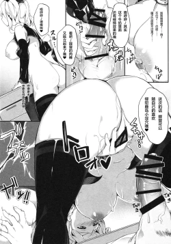 Page 17 of Kashima Shinkai ni Otsu