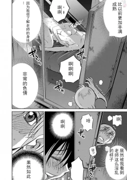 Page 14 of Rakujitsu no Pathos Ch. 29