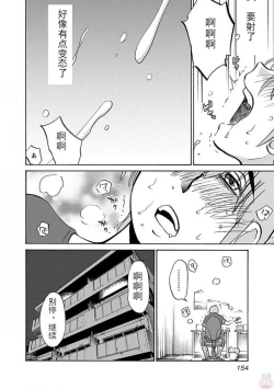 Page 18 of Rakujitsu no Pathos Ch. 29