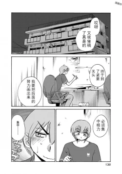 Page 2 of Rakujitsu no Pathos Ch. 29