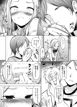 Page 30 of hanareta Tokoro kara Yari makuri!?