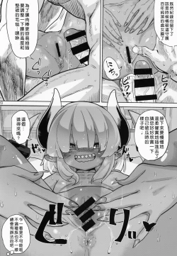 Page 19 of Fan to Off-Pako Shite Shimatta Jitaku Totsu Sare Hen