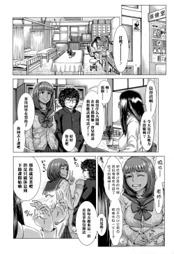 Page 2 of Kuroi Hokeniin