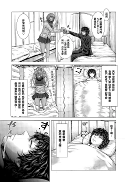 Page 3 of Kuroi Hokeniin