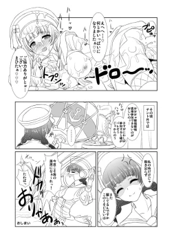 Page 8 of Tanzia Minato Uketsukejou no Shiren