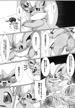 Page 101 of Corrupted Mind